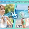 2026年最新ネックファンとハンディファンの比較イメージ、左側にネックファン、右側にハンディファン、冷却効果を示す氷の結晶とVSマーク付き
